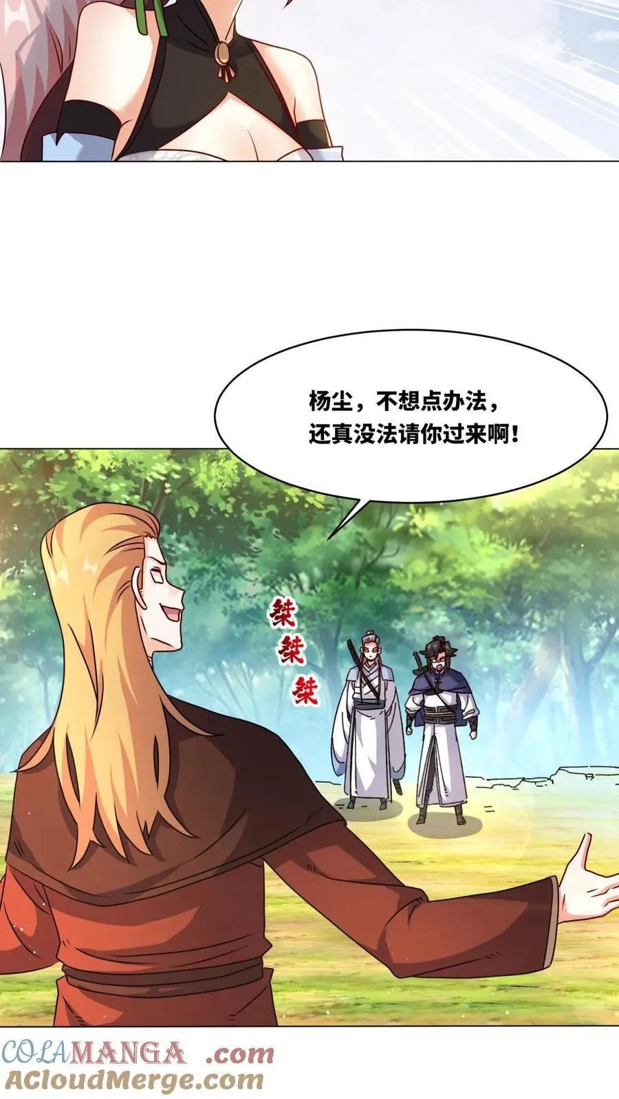 第250话 第13页
