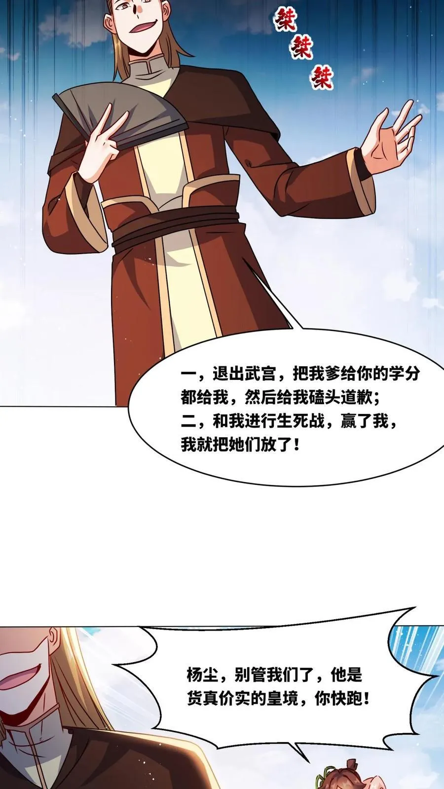 第250话 第15页