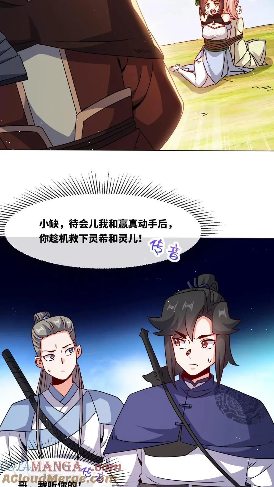 第250话 第16页