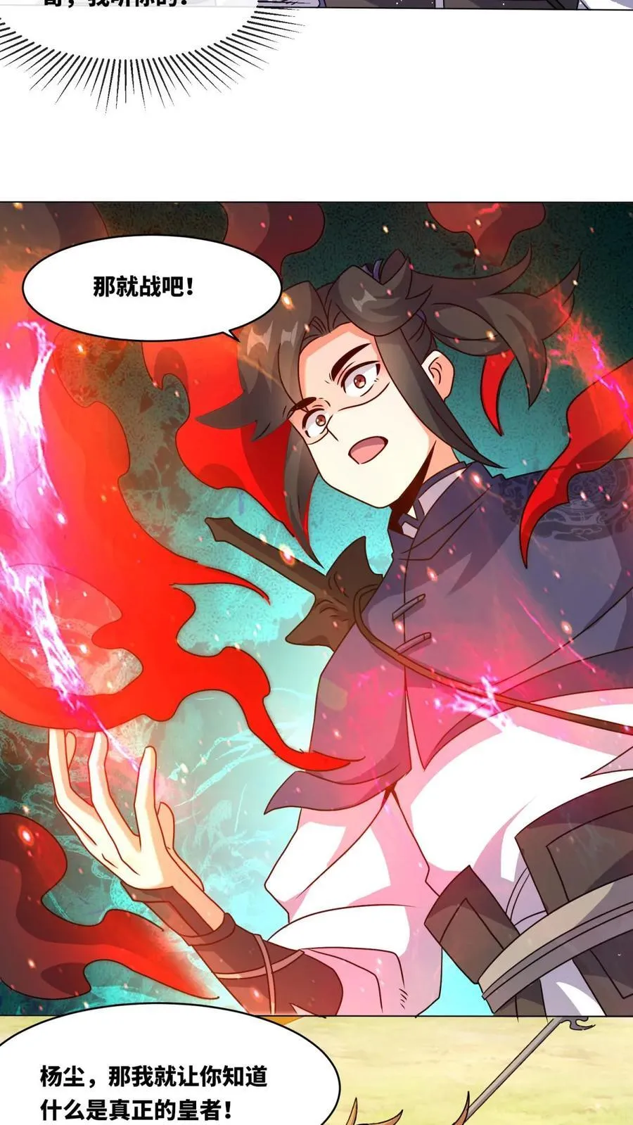 第250话 第17页
