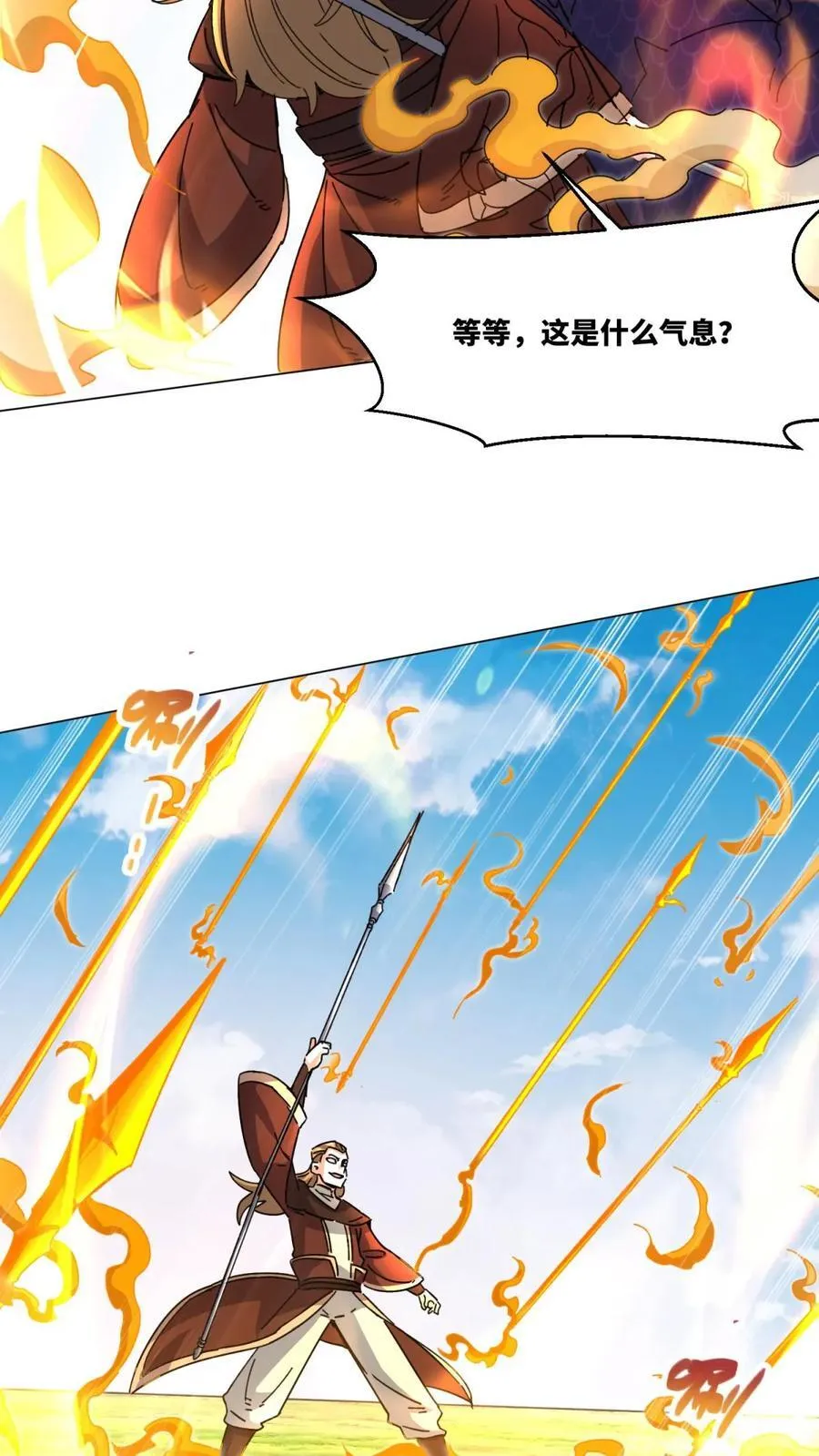 第250话 第21页
