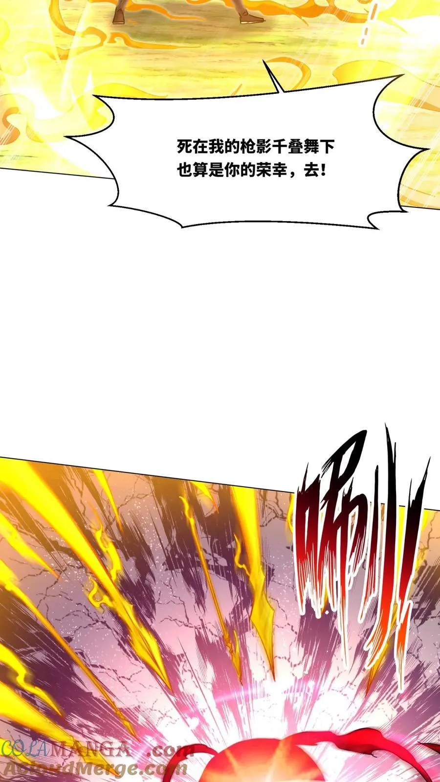 第250话 第22页