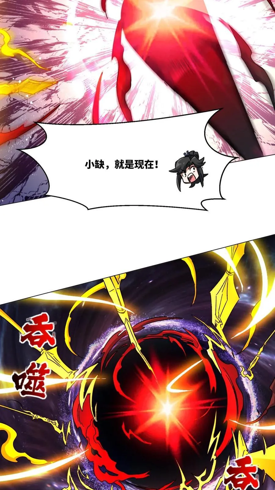 第250话 第23页