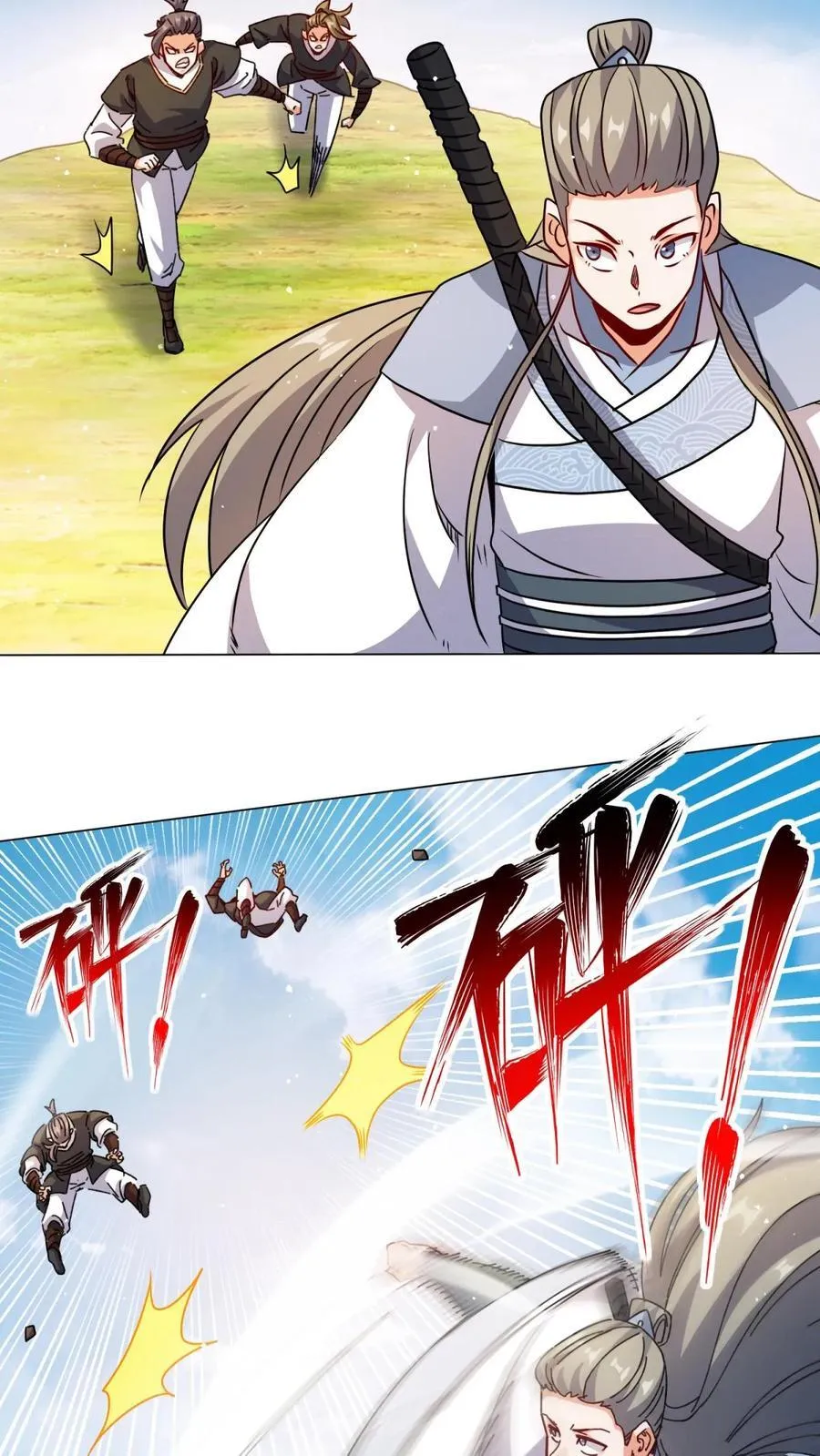第250话 第26页