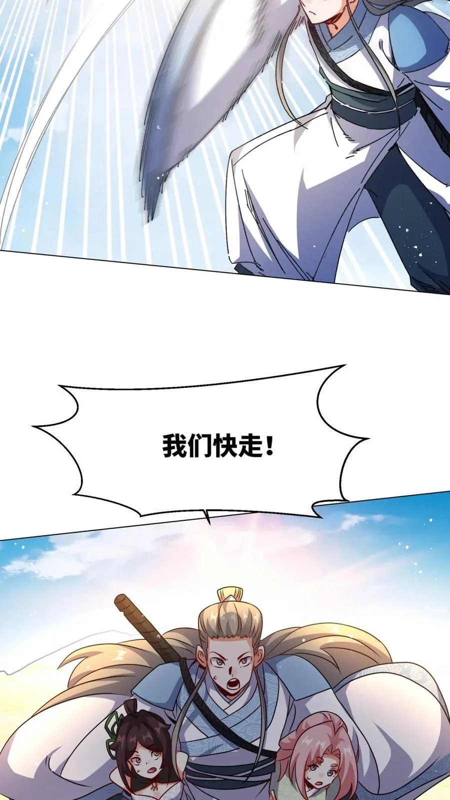 第250话 第27页