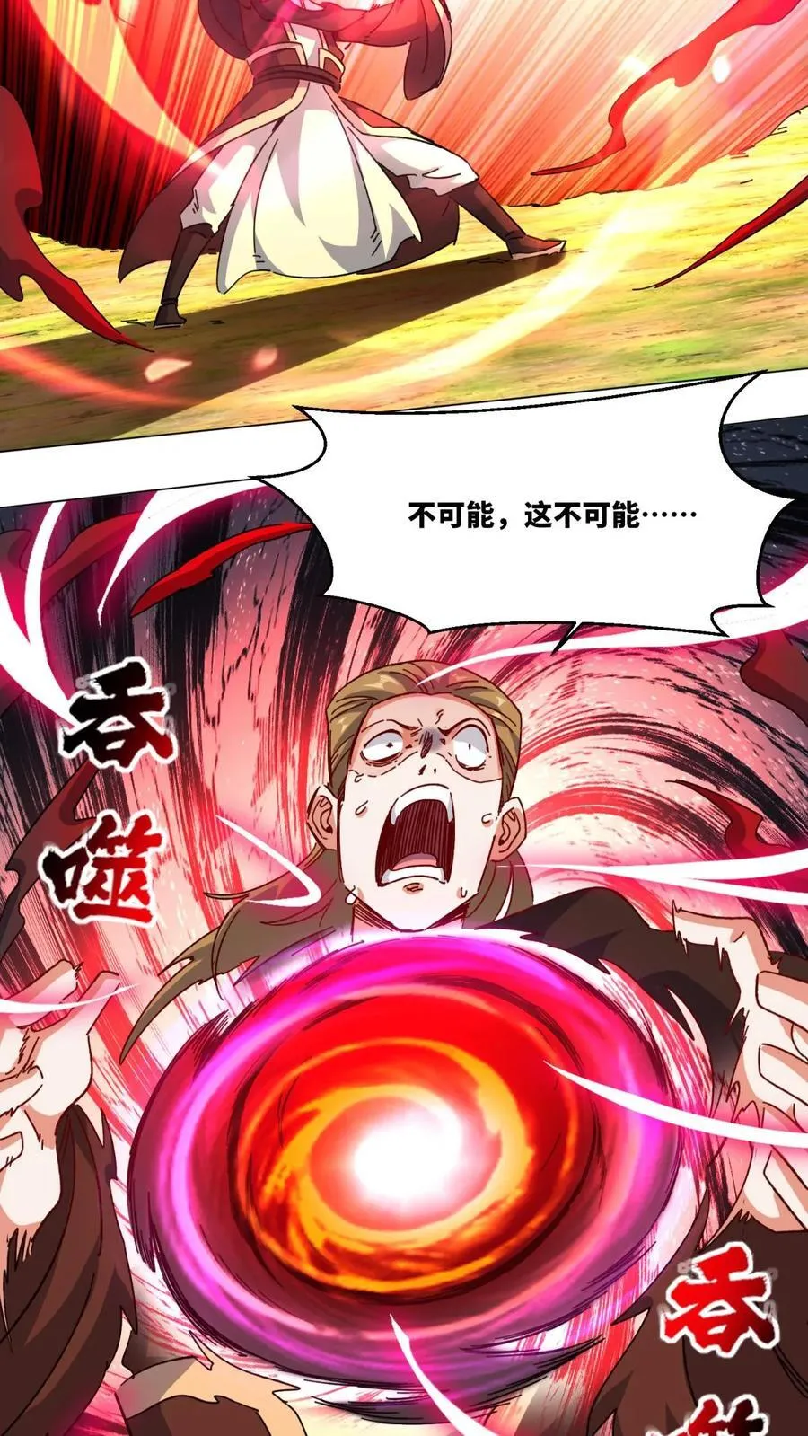 第250话 第29页