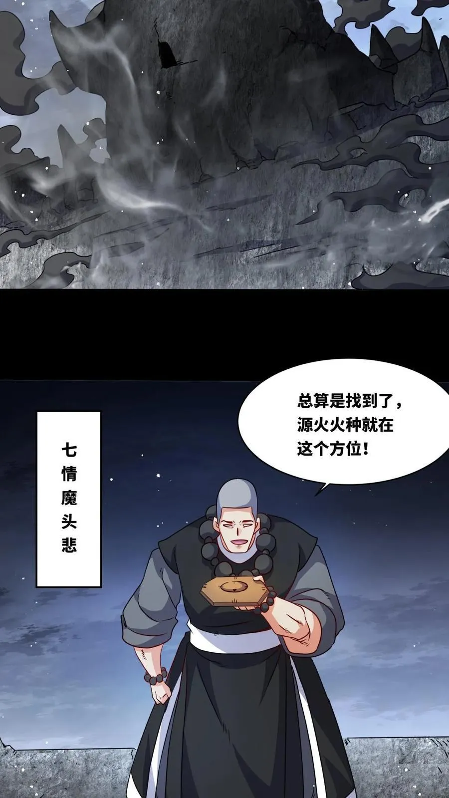 第250话 第32页