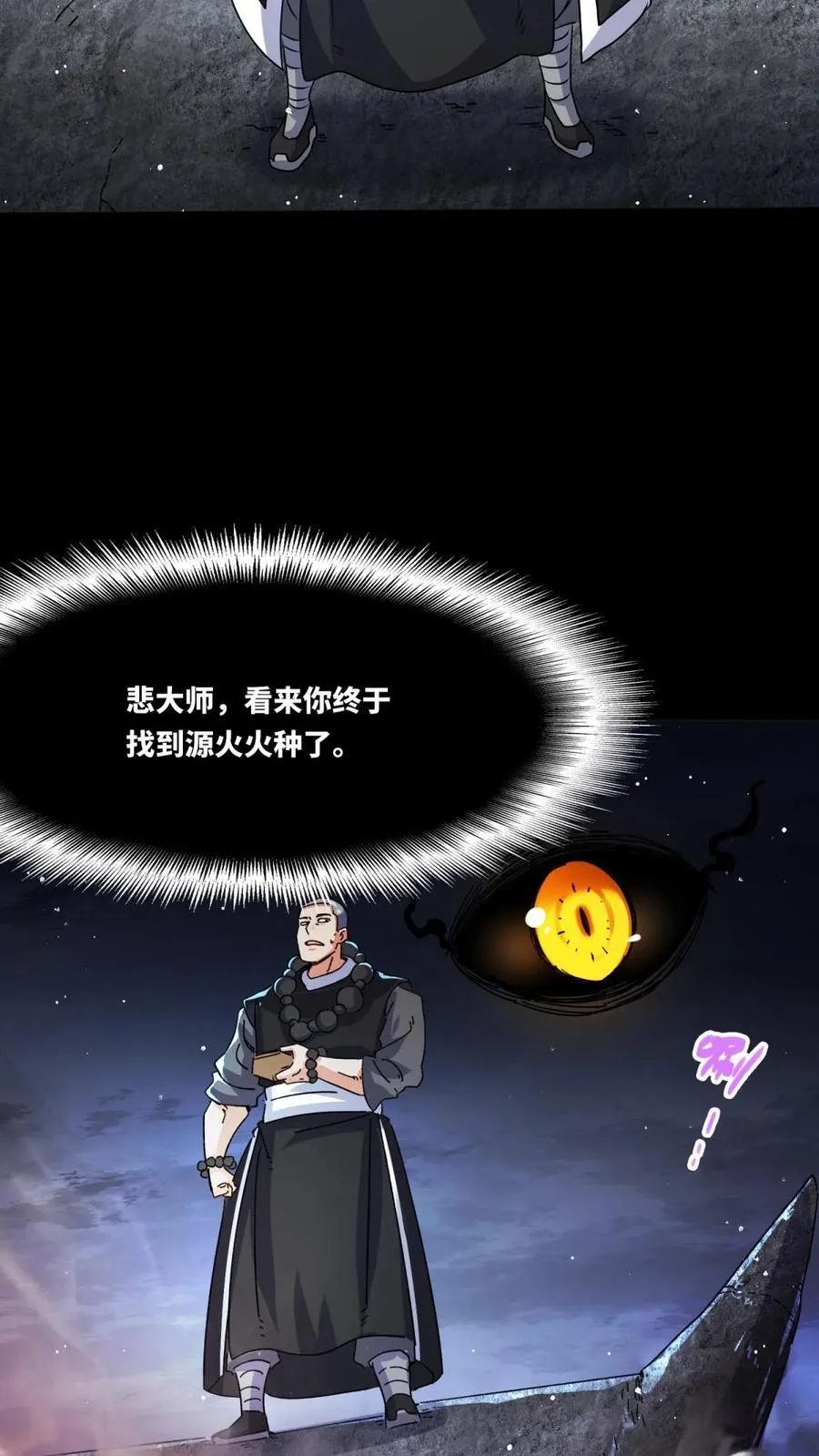 第250话 第33页