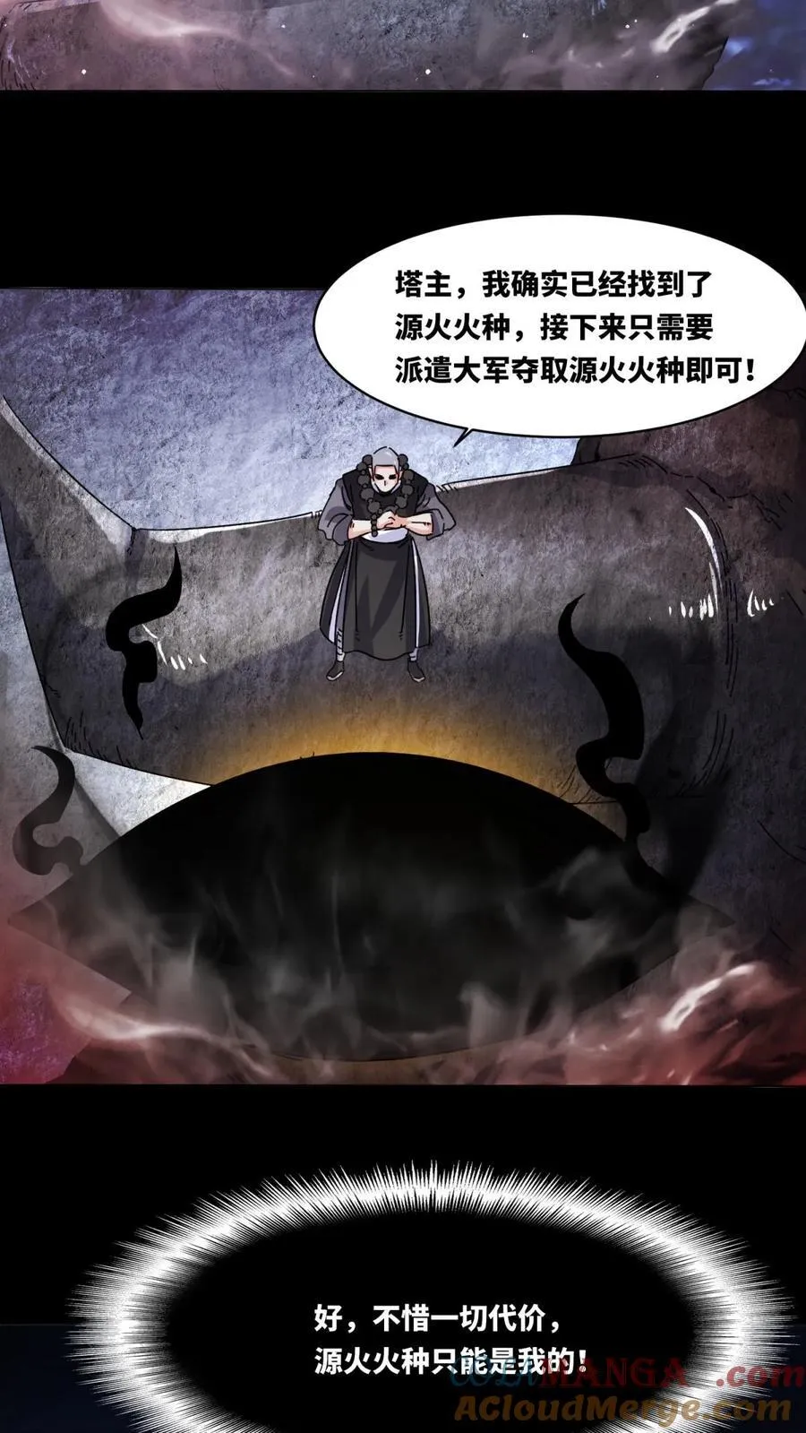 第250话 第34页