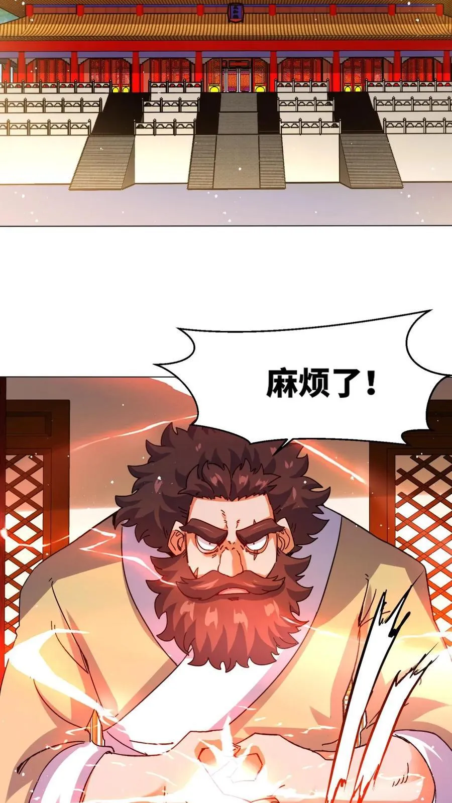 第250话 第36页