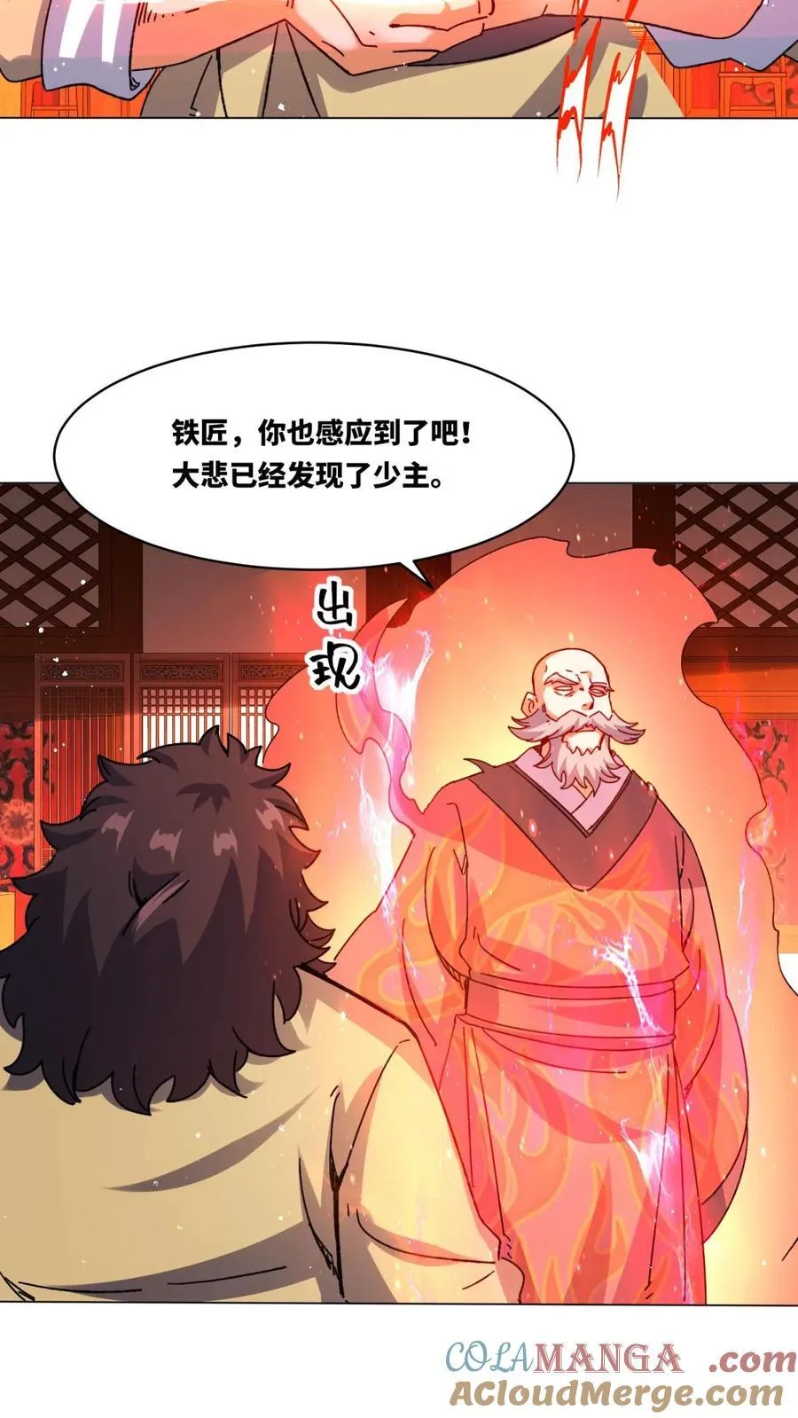 第250话 第37页