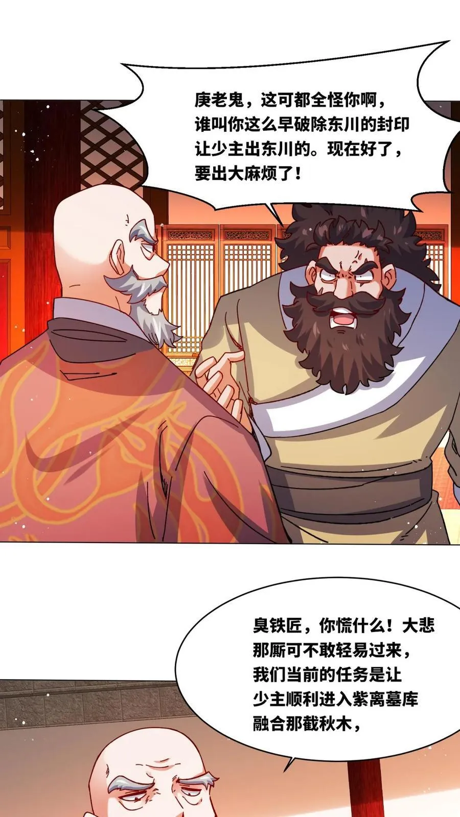 第250话 第38页