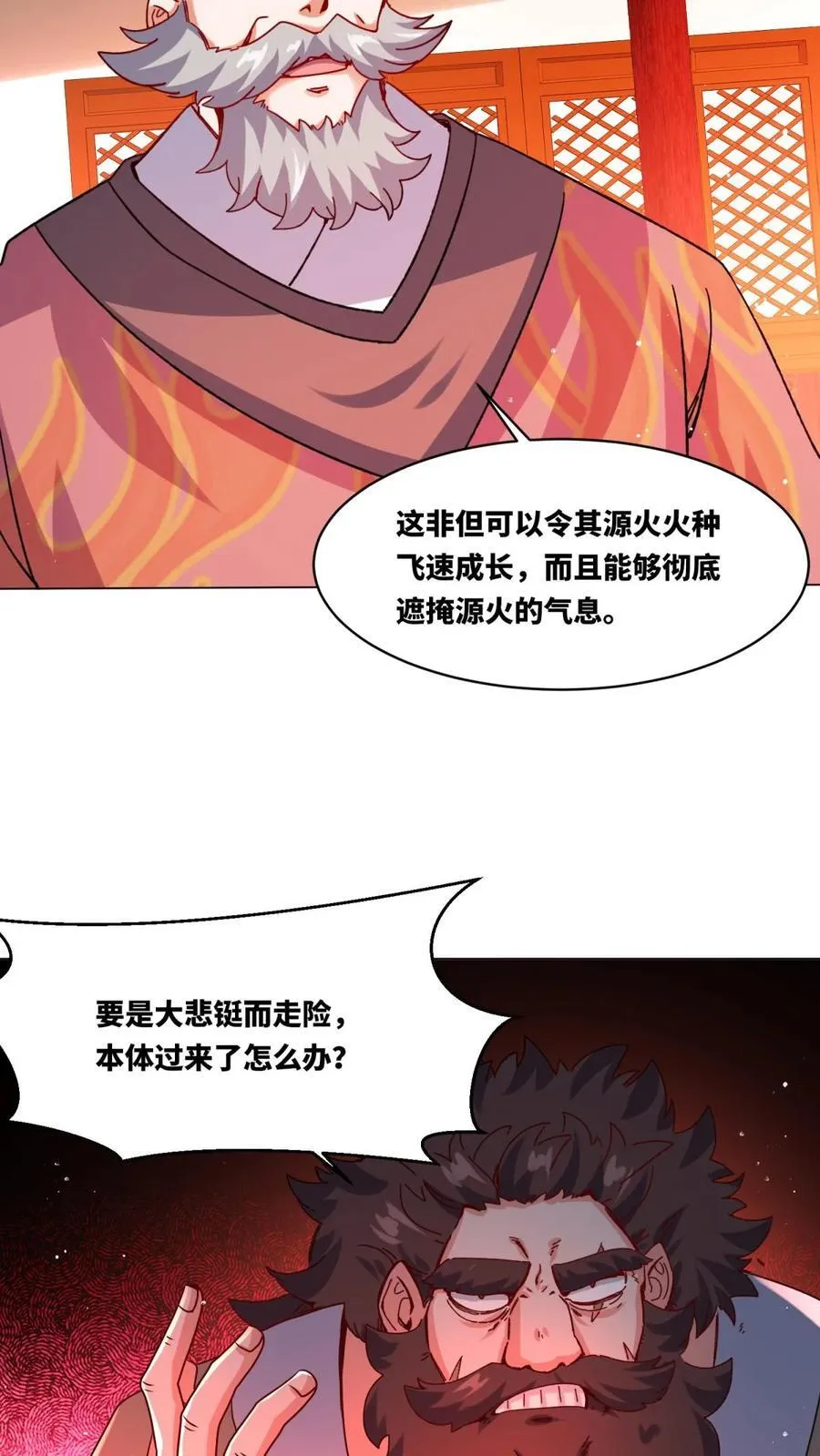 第250话 第39页