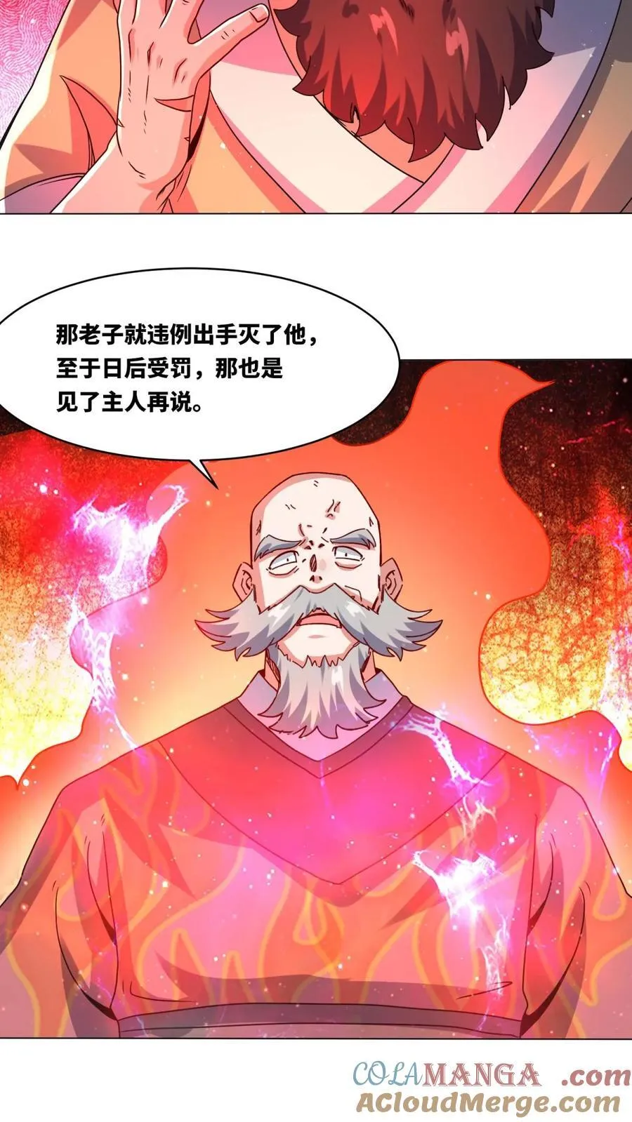 第250话 第40页