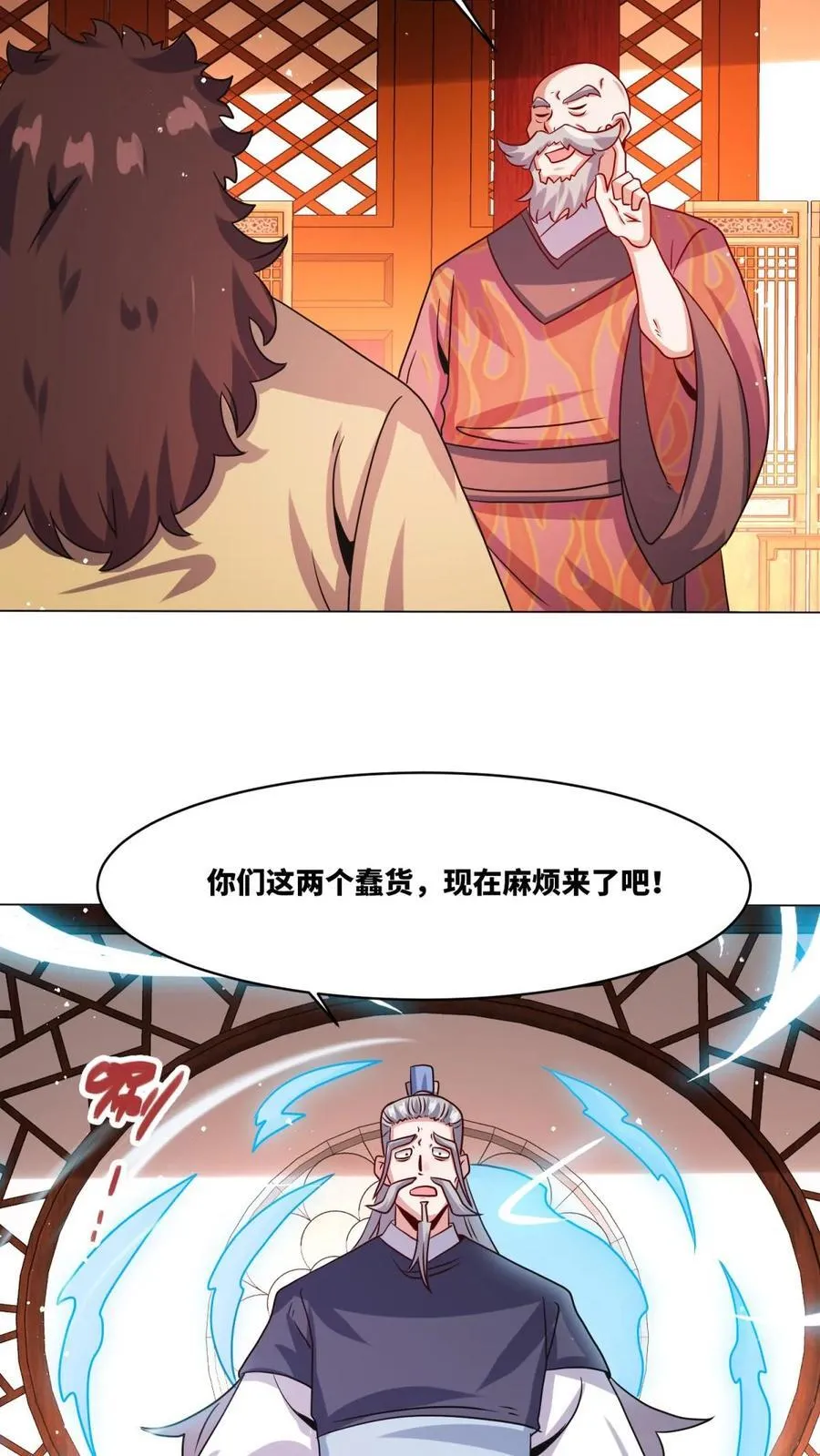 第250话 第42页