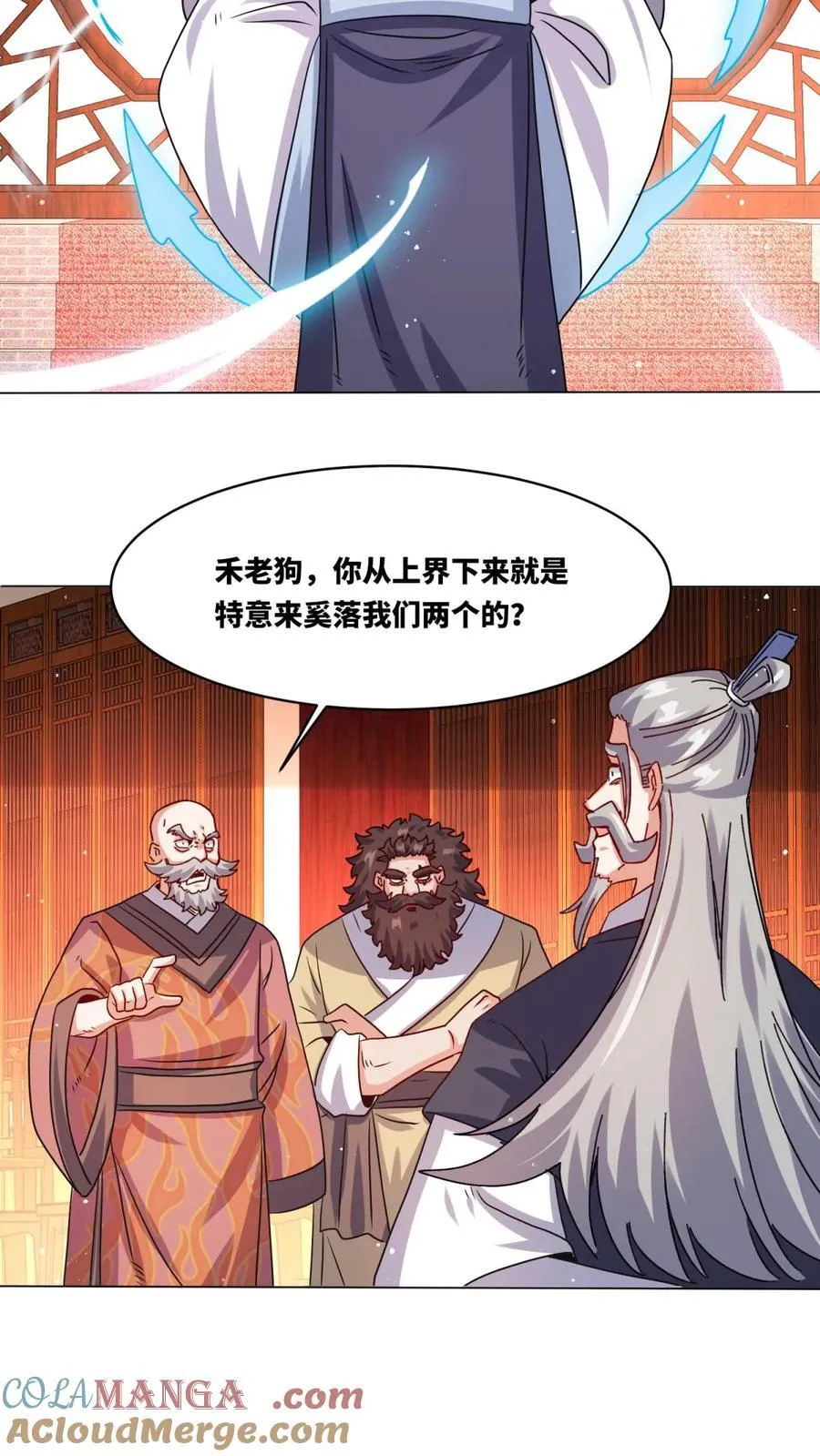 第250话 第43页