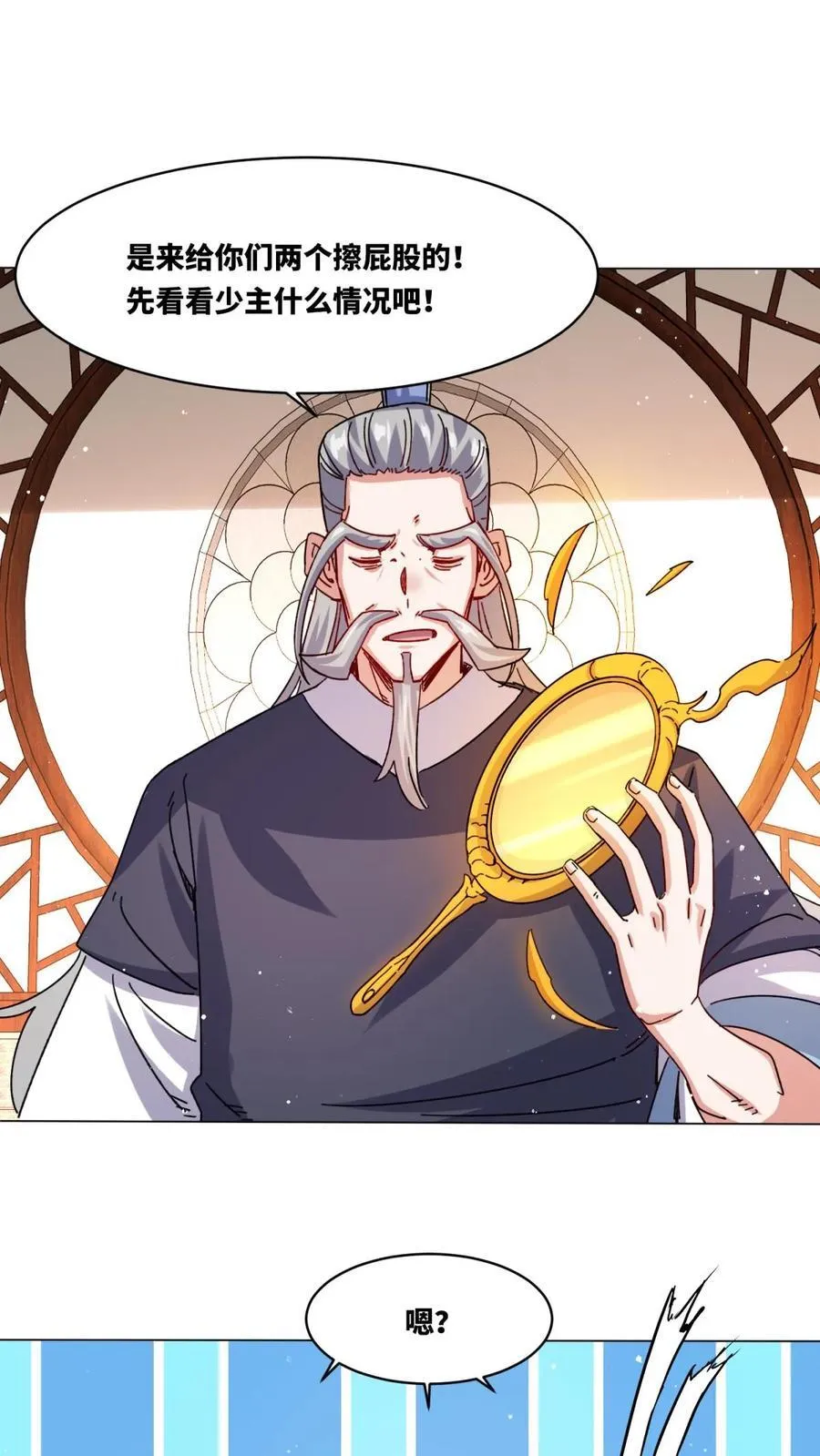 第250话 第44页
