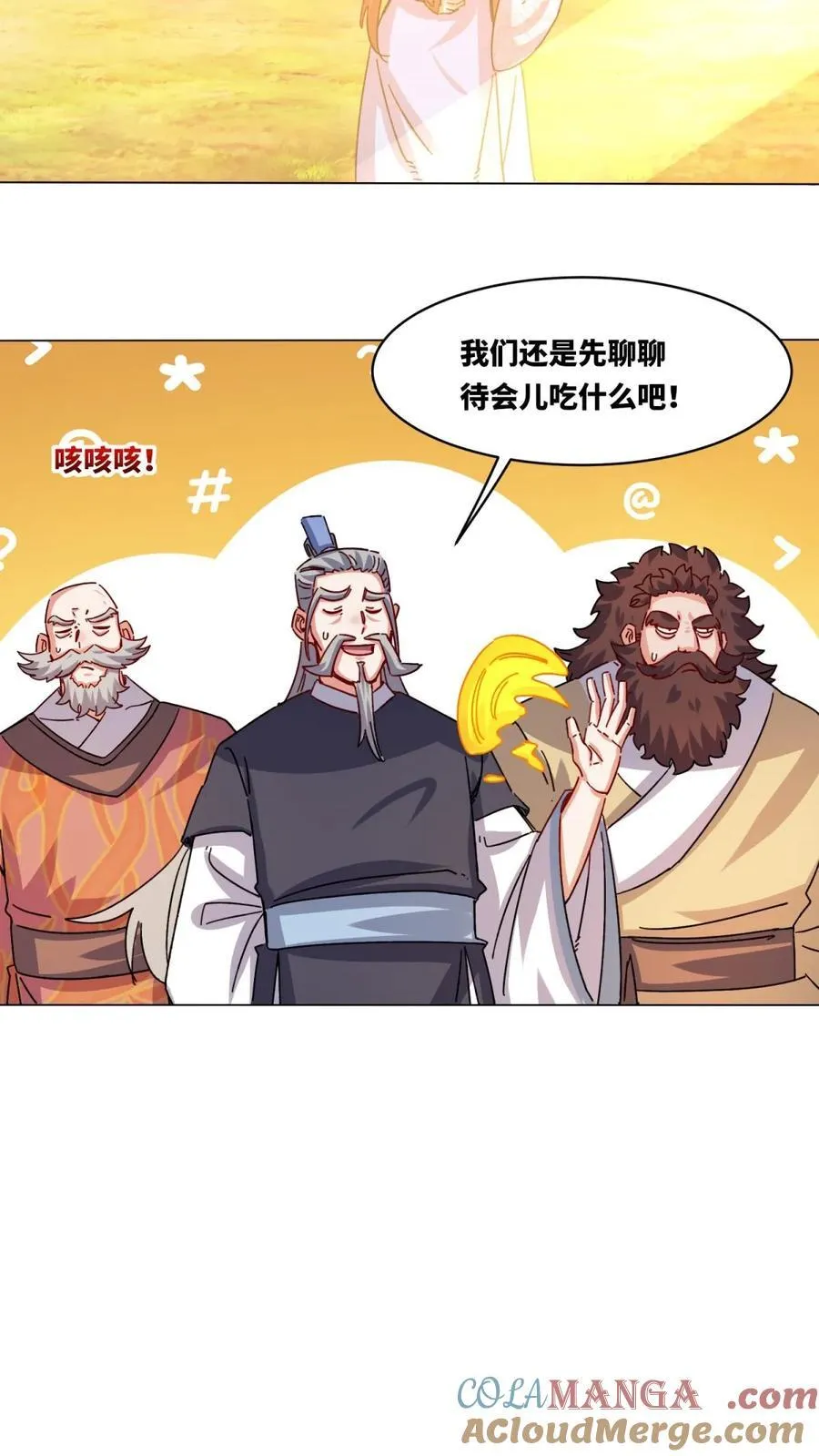 第250话 第46页