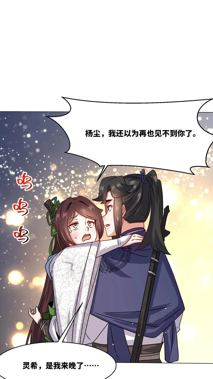 第250话 第47页