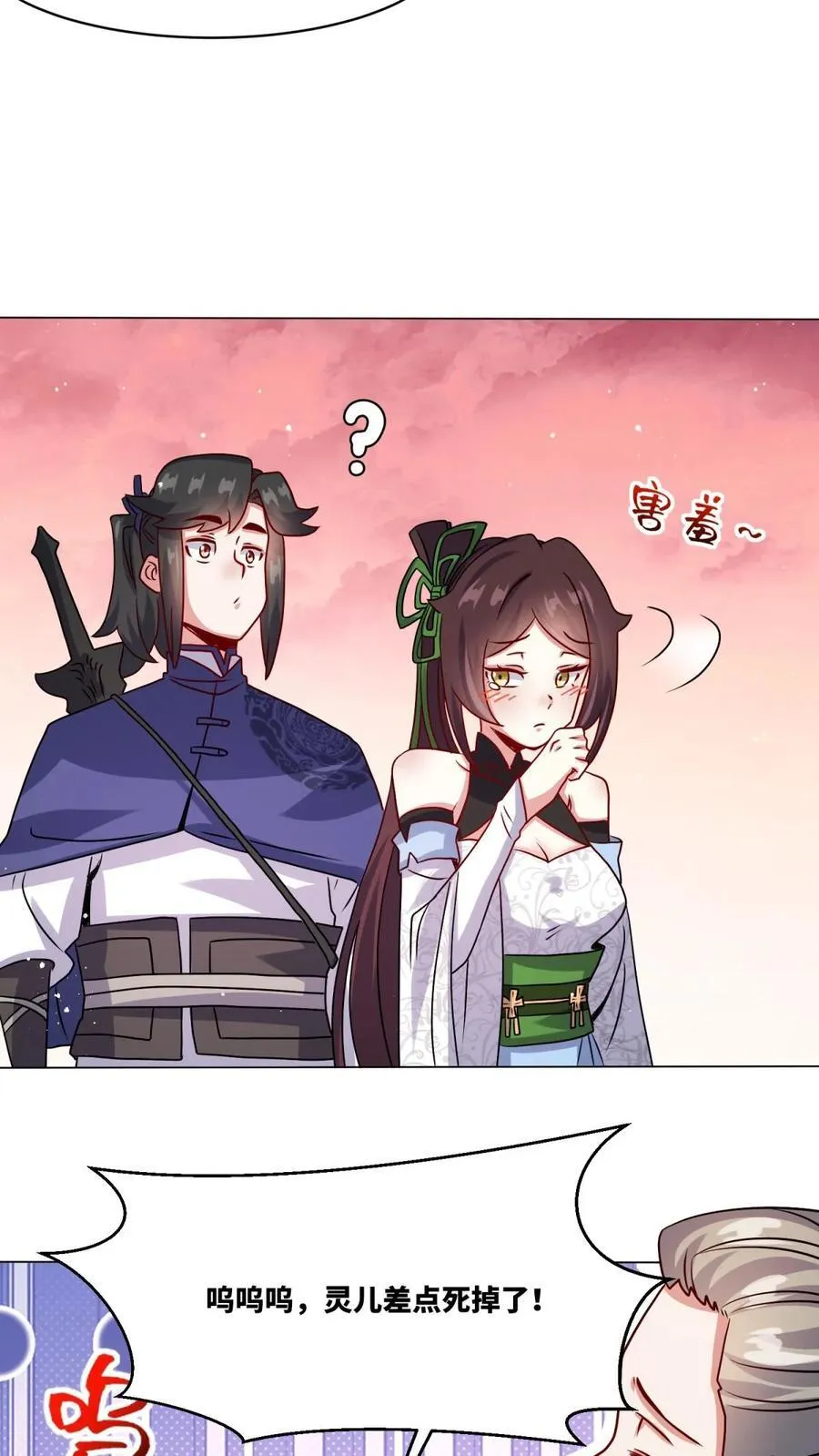 第250话 第48页