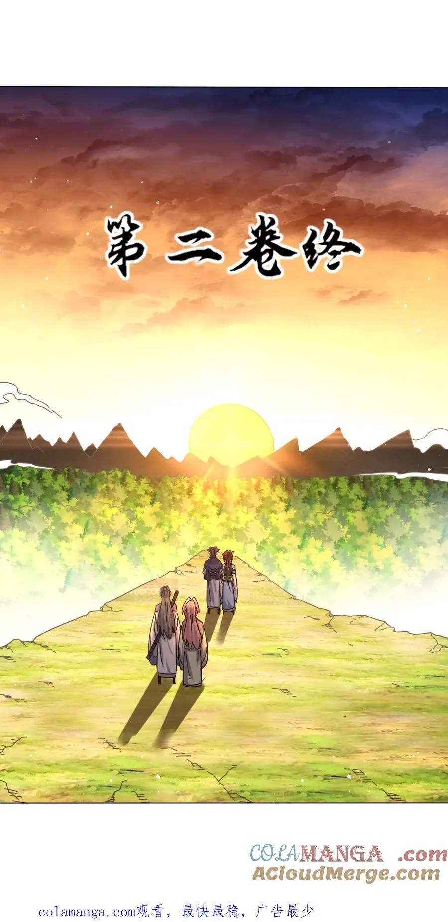 第250话 第52页