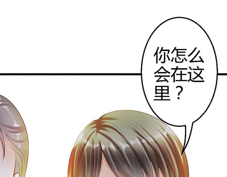 第26话 只能是我 第17页
