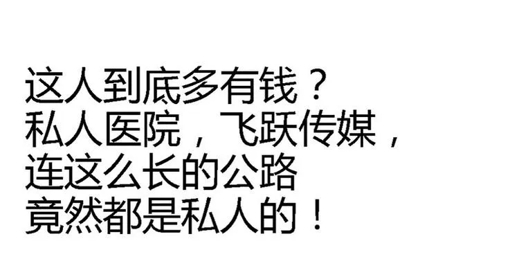 第26话 只能是我 第28页