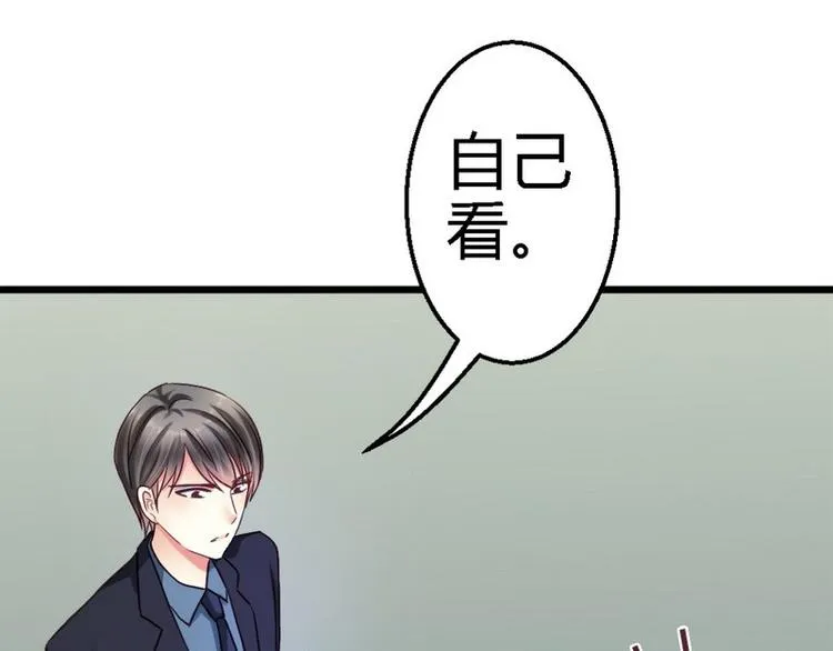 第26话 只能是我 第49页