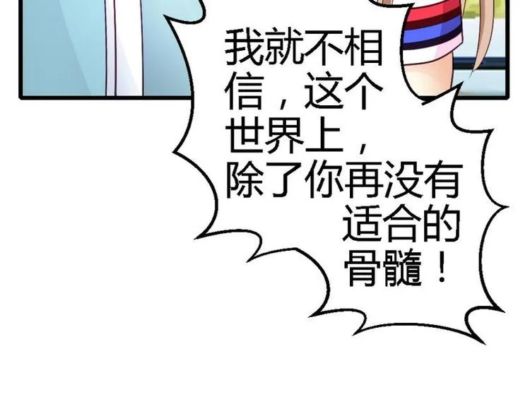 第26话 只能是我 第62页