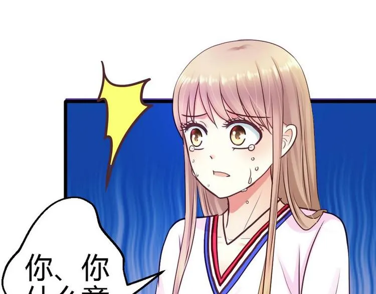 第26话 只能是我 第81页