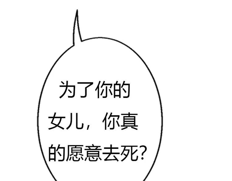 第26话 只能是我 第96页