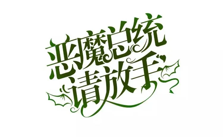 第24话 不会给你机会了 第1页