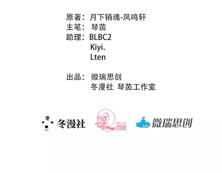 第24话 不会给你机会了 第2页