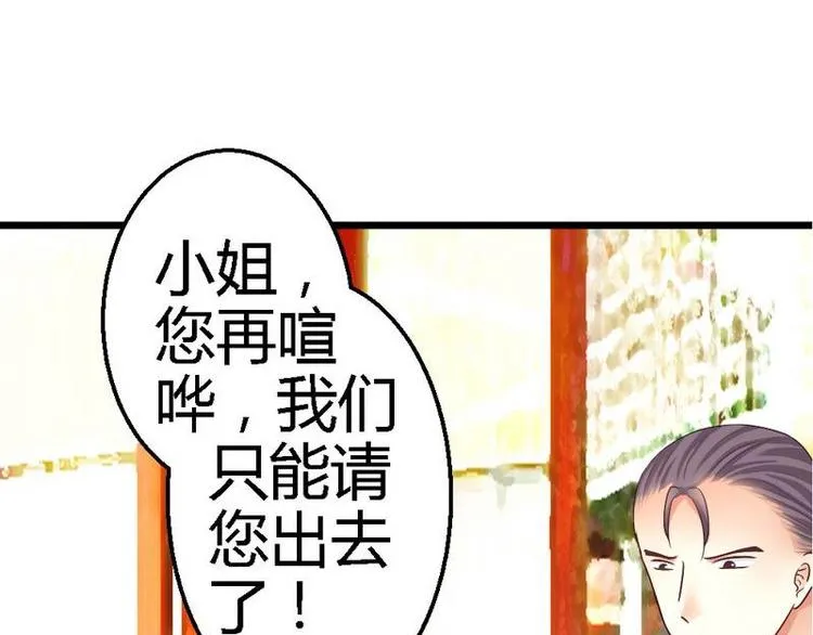 第24话 不会给你机会了 第7页