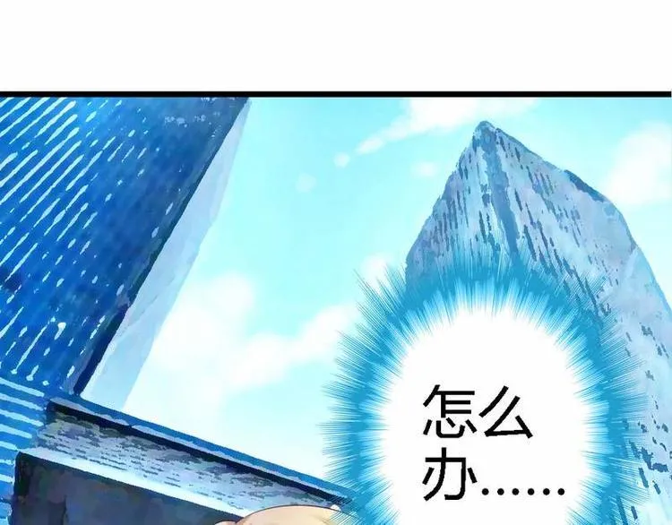 第24话 不会给你机会了 第16页