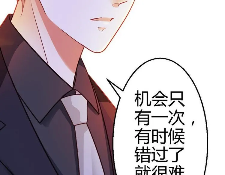 第24话 不会给你机会了 第31页