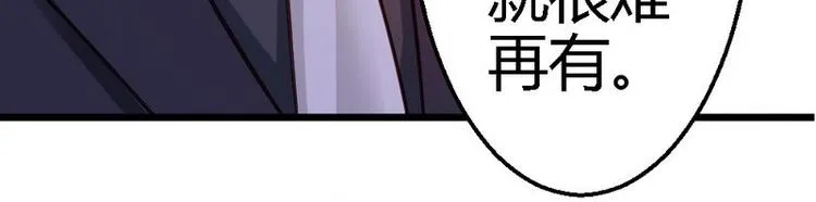 第24话 不会给你机会了 第32页