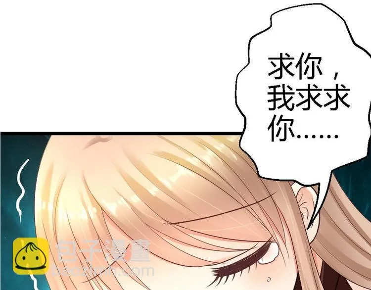 第24话 不会给你机会了 第37页