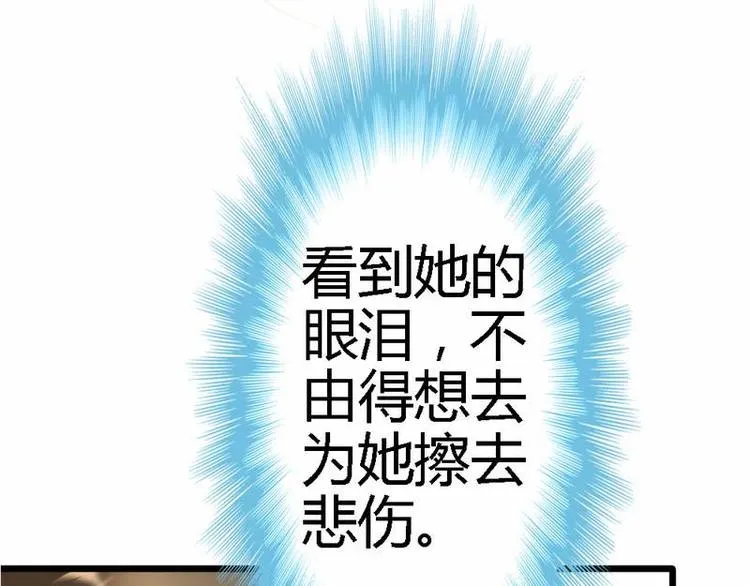 第24话 不会给你机会了 第40页