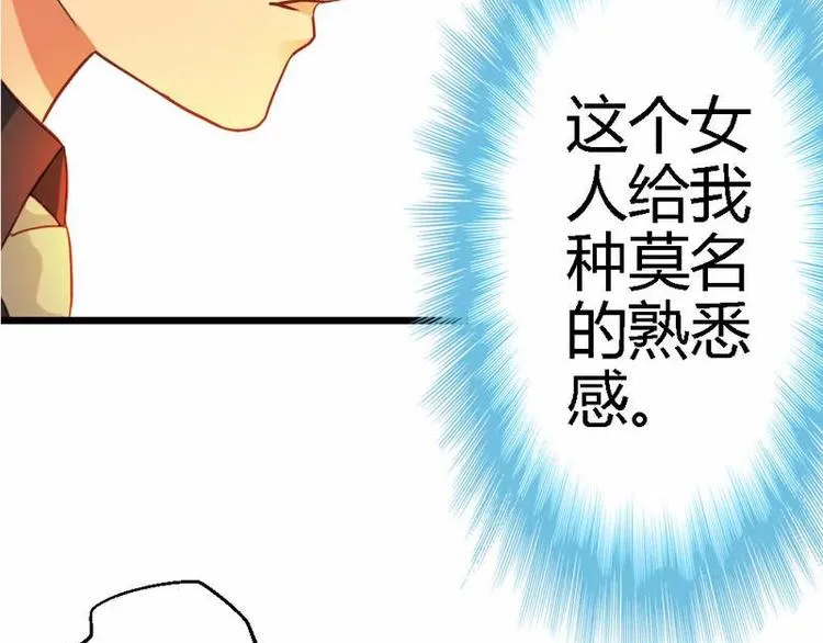 第24话 不会给你机会了 第42页