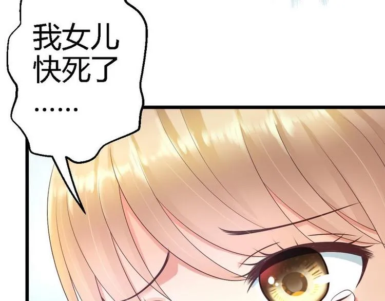 第24话 不会给你机会了 第44页