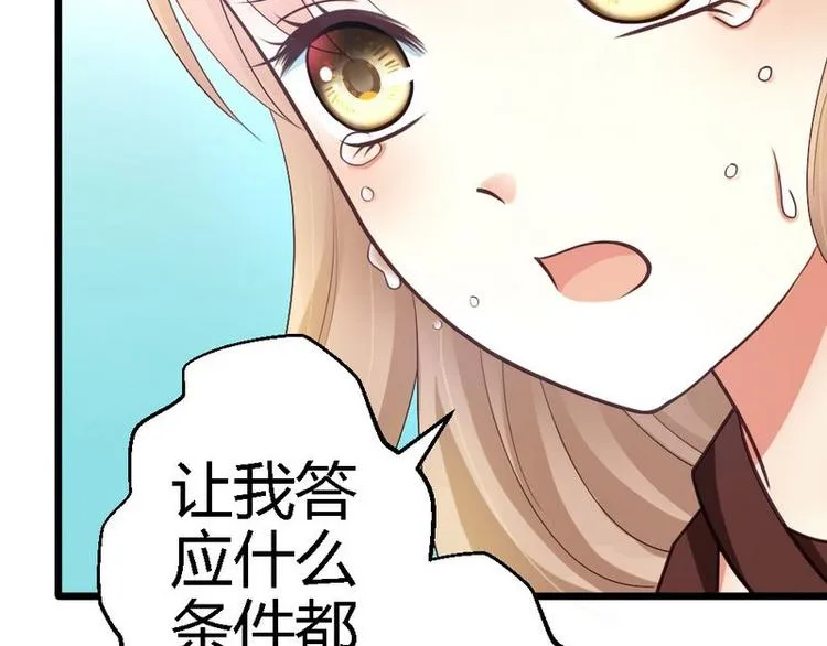 第24话 不会给你机会了 第45页