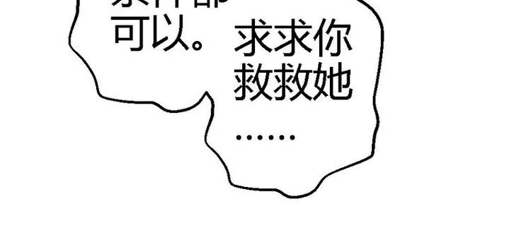第24话 不会给你机会了 第46页