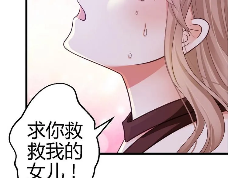 第24话 不会给你机会了 第74页