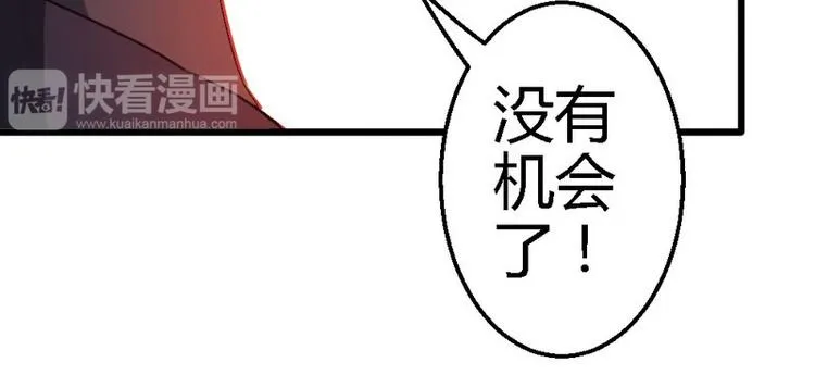 第24话 不会给你机会了 第82页