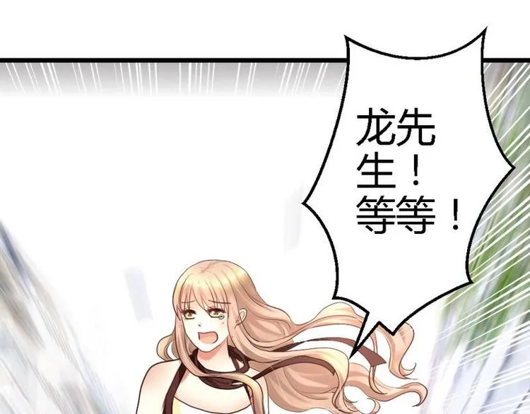第24话 不会给你机会了 第88页