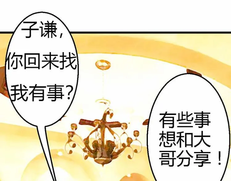第24话 不会给你机会了 第95页