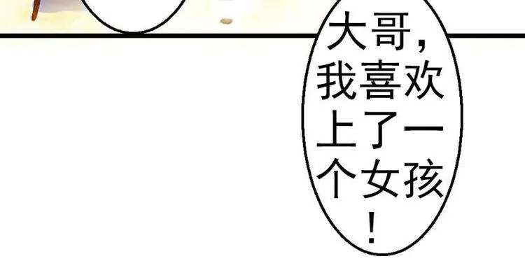 第24话 不会给你机会了 第97页