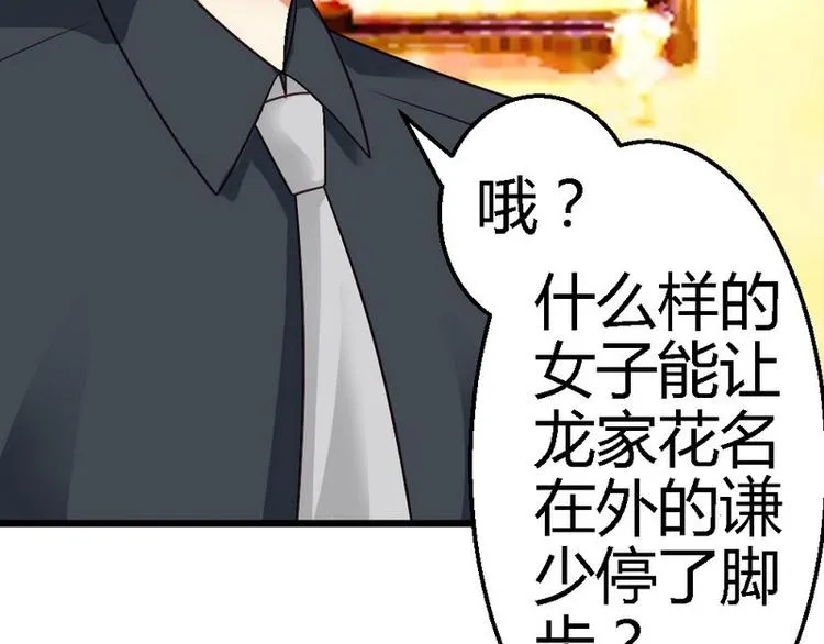 第24话 不会给你机会了 第99页