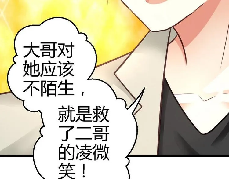 第24话 不会给你机会了 第102页
